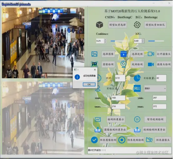 基于MOT20数据集的行人检测系统 12162.png