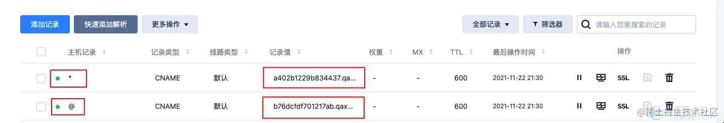 域名解析