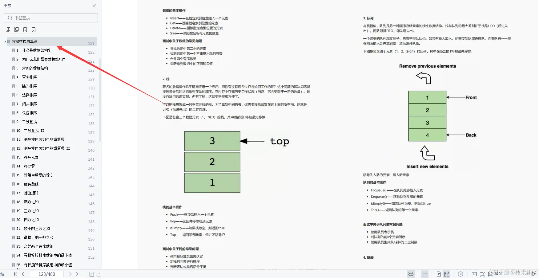 逆袭！裸辞26天，历经4面，60w“跳”进鹅厂（附面试流程和真题）