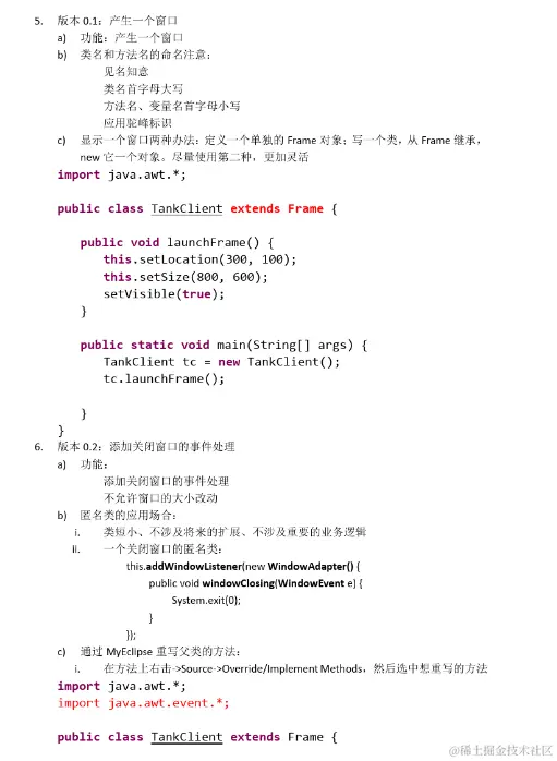 你敢信？清华毕业大佬用了一个坦克大战项目就讲完了23种设计模式