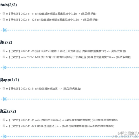 逆舟于2023-03-23 09:44发布的图片