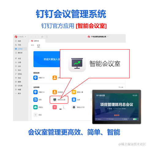 议联会议预约系统于2023-03-24 09:15发布的图片