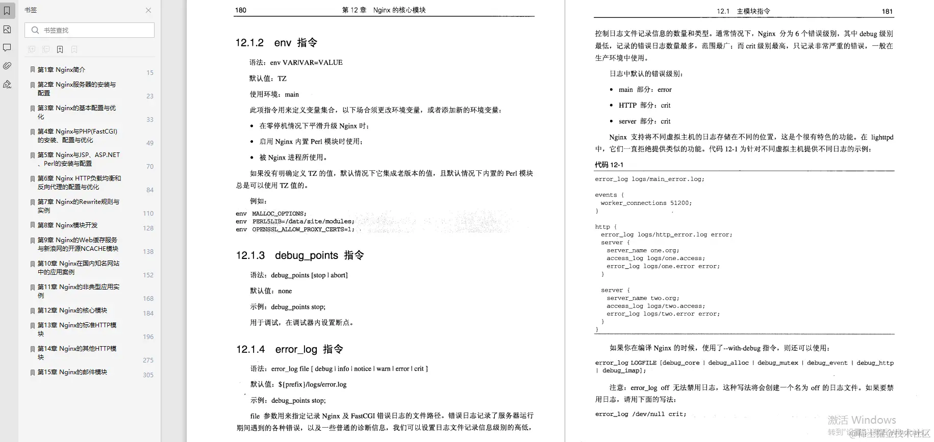 阿里出现“病毒式”传播！一份开发笔记裂变成68人的offer