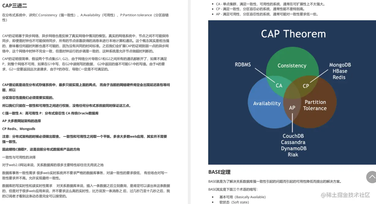 硬核！Github星标79.4K的阿里强推Java面试参考指南到底有多强？