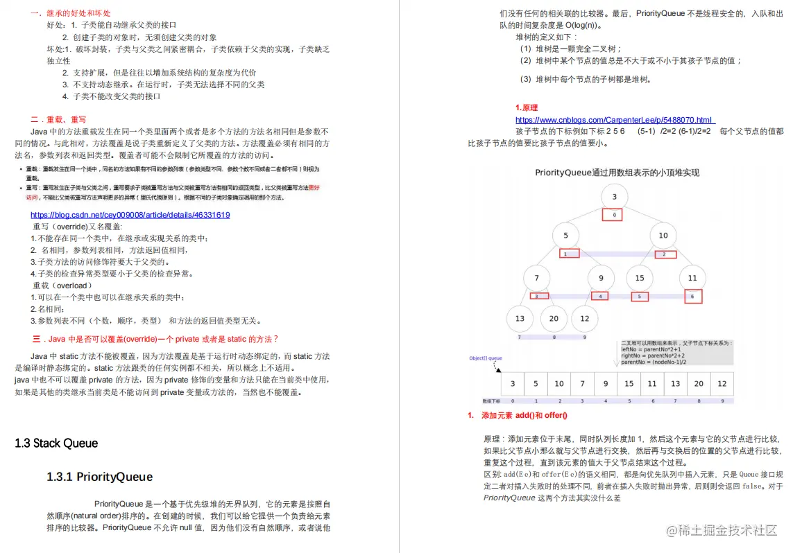 原地起飞！字节工程师开源了GitHub的Java开发百宝手册后，被骂哭