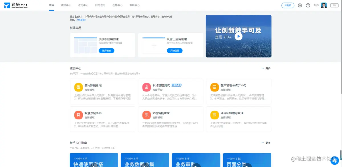低代码平台上手度哪个更小白？专业测评来了