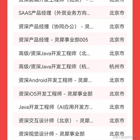 前端一块砖于2022-02-16 20:16发布的图片