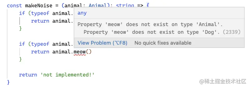 TypeScript 无法处理部分准确的信息