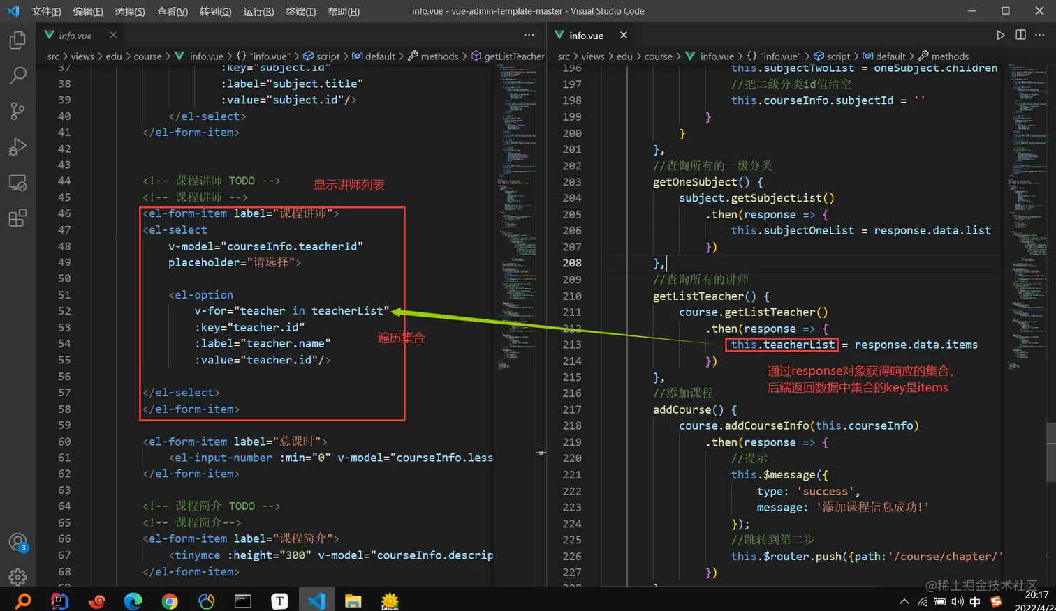 image-20220424201955347