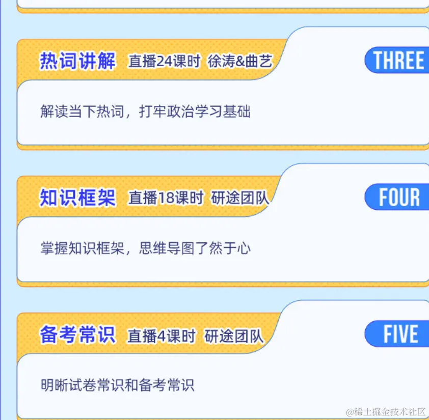 2025考研公共课全程联报班【政治+数学】