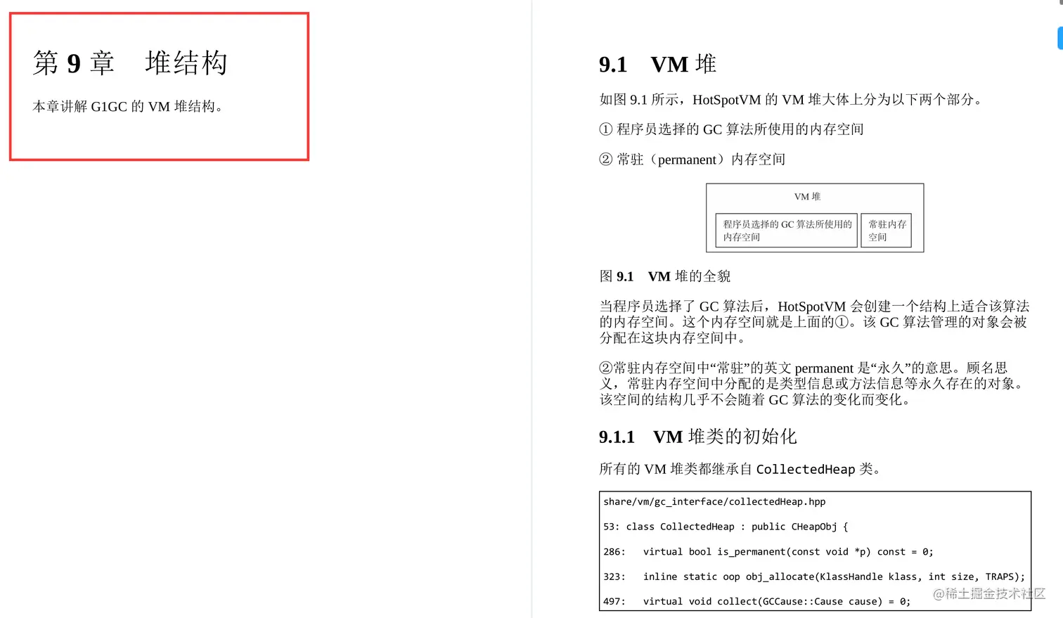 GitHub惊现！全网首份开源的深入理解JVMG1GC的算法与实现手册