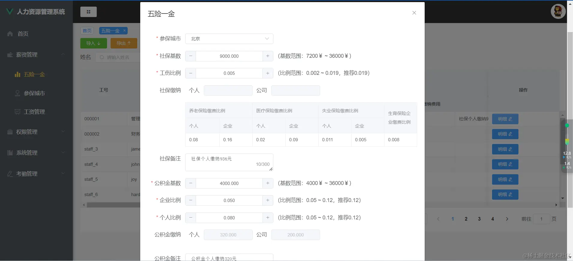 image-20231223182627117