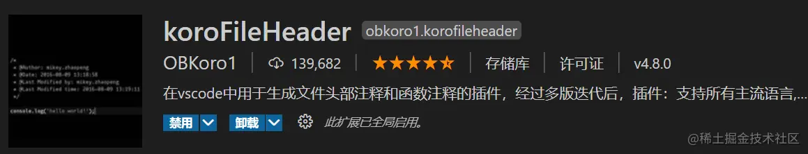 Koro FileHeader展示页面