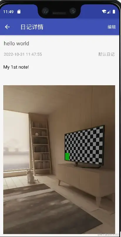 安卓APP源码和设计报告——日记APP