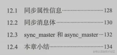 阿里P9封神之作！RocketMQ核心笔记疯传Ali内网