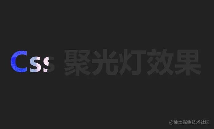 聚光灯.gif