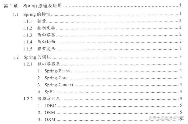 霸榜了各个网站的Offer来了原理篇+框架篇，限时公开6h删