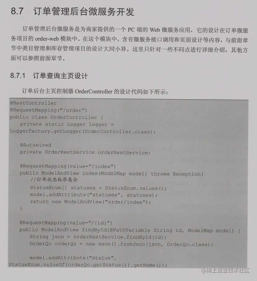 创新！阿里首发微服务实施手册我粉了，原来微服务还可以这样玩