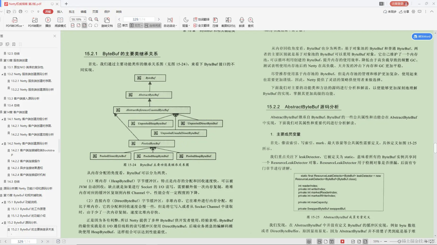 惊艳！Alibaba内部流行的“Java突击宝典”，程序员升职加薪必备