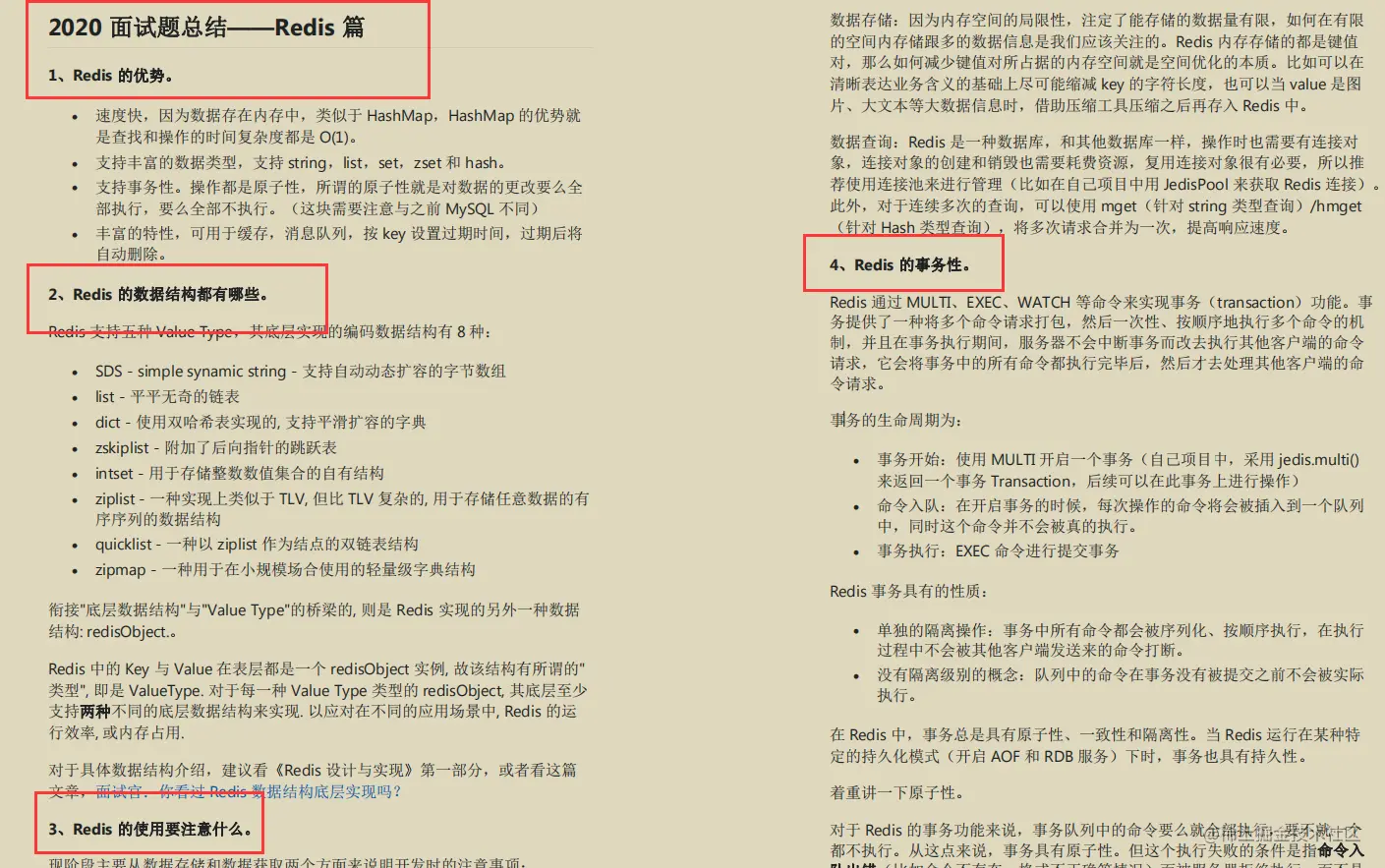 把最新JAVA面试真题（阿里/京东）整理出来，却被自己菜哭了