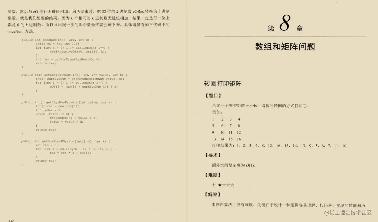 看完了阿里大牛的Leetcode刷题笔记, 我成功拿到了字节跳动的offer