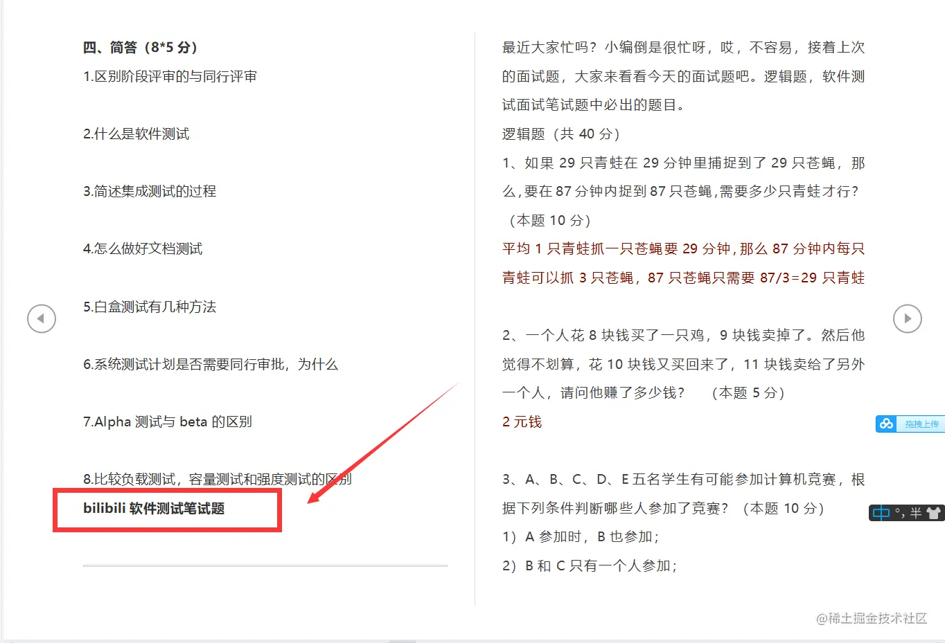 （软件测试工程师）那些选错公司的人，年薪少了50W！后悔么？