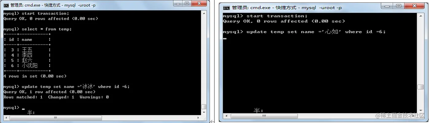 MYSQL数据库之事务