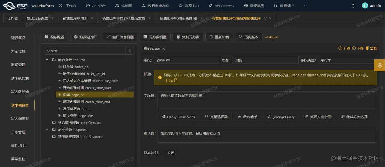用友ERP对接