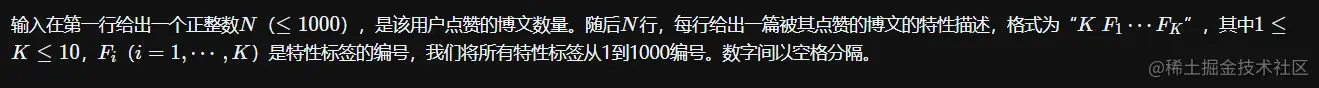 【Go语言入门150题】L1-034点赞(20分)G