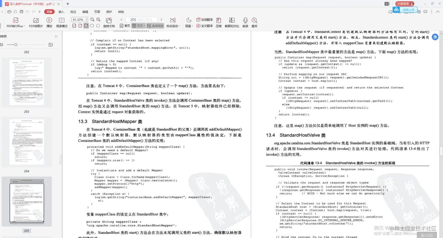 兴奋！阿里巴巴首推“Java进阶必备宝典”，理论到实战，一键搞定