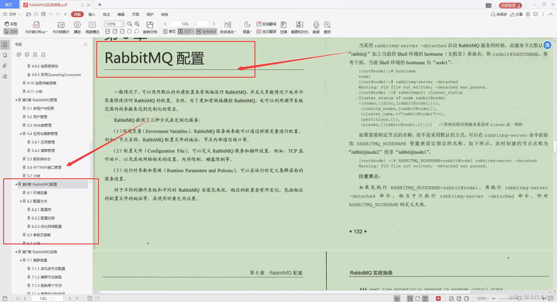 Alibaba开发十年，写出这本“MQ技术手册”，看完我愣住了