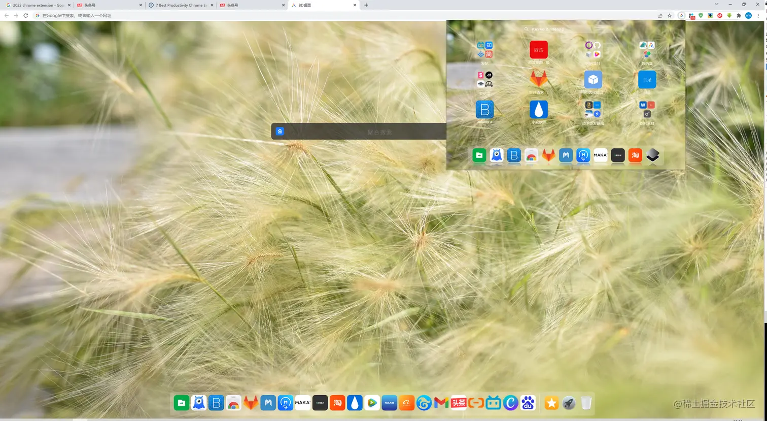 年面向大学生的 9 个最佳 Chrome 扩展程序