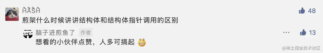 来自文章评论区