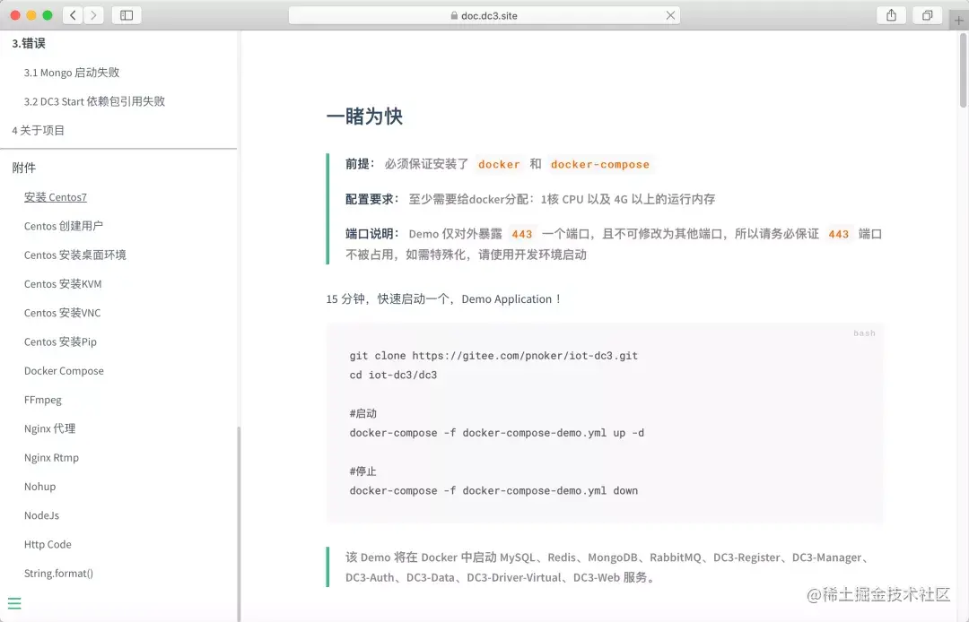 物联网平台 yyds
