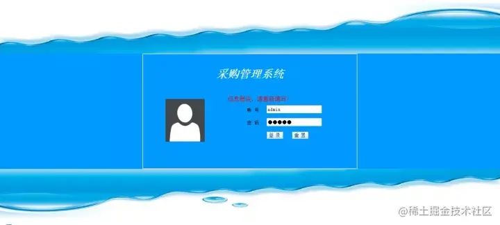 基于struts+hibernate的采购管理系统的分析与实现（论文+PPT+源码）