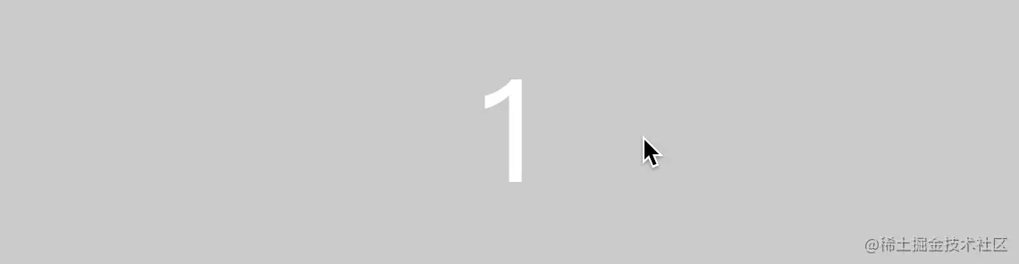 函数节流-立即执行版（时间戳）