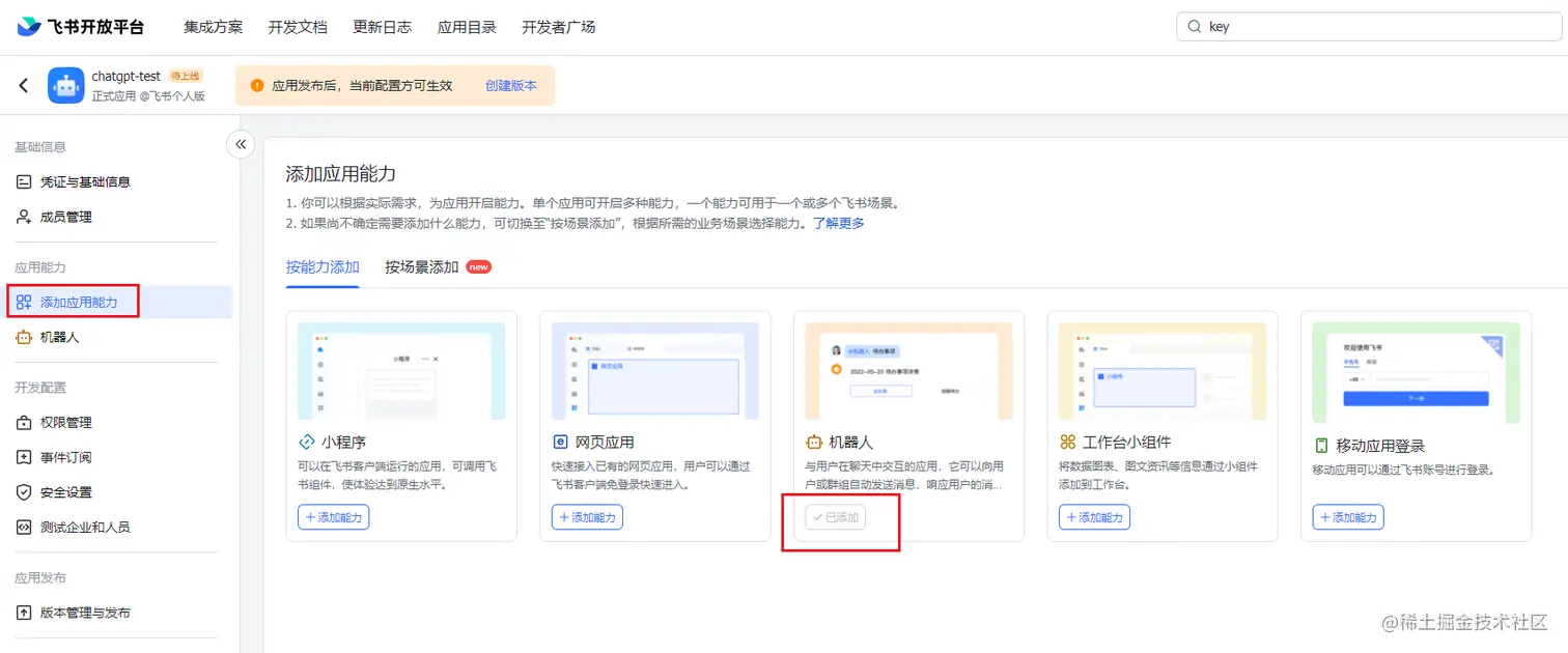 image-20230406141237807