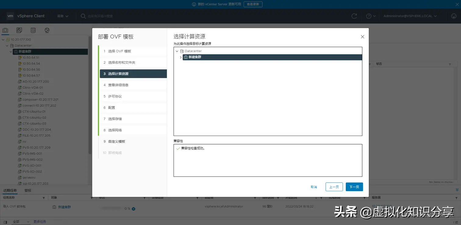 vrops vRealize Operations Manager 8云管平台部署与配置
