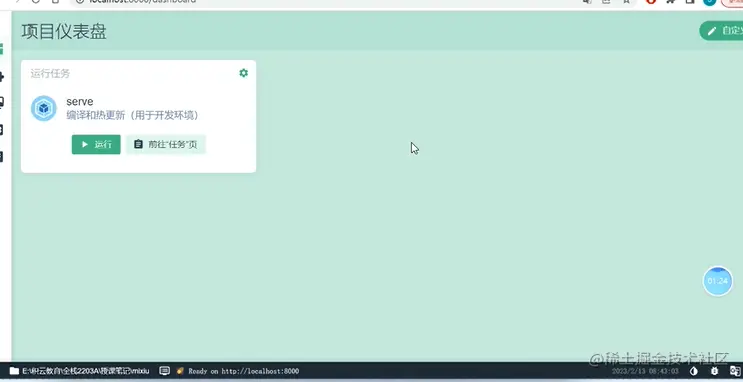 屏幕截图 2023-02-13 191025.png