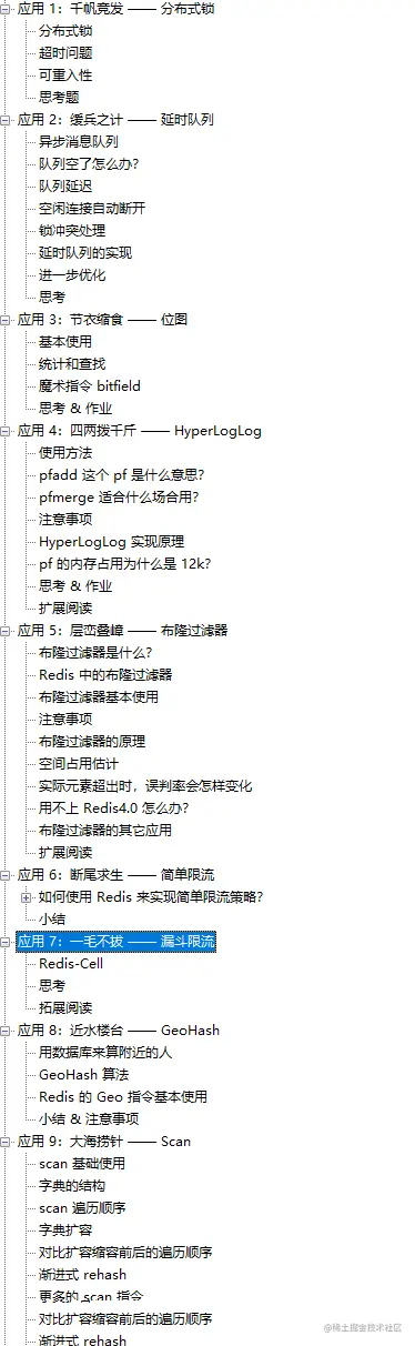 顶级理解！阿里这份Github星标63.7K的Redis高级笔记简直不要太细
