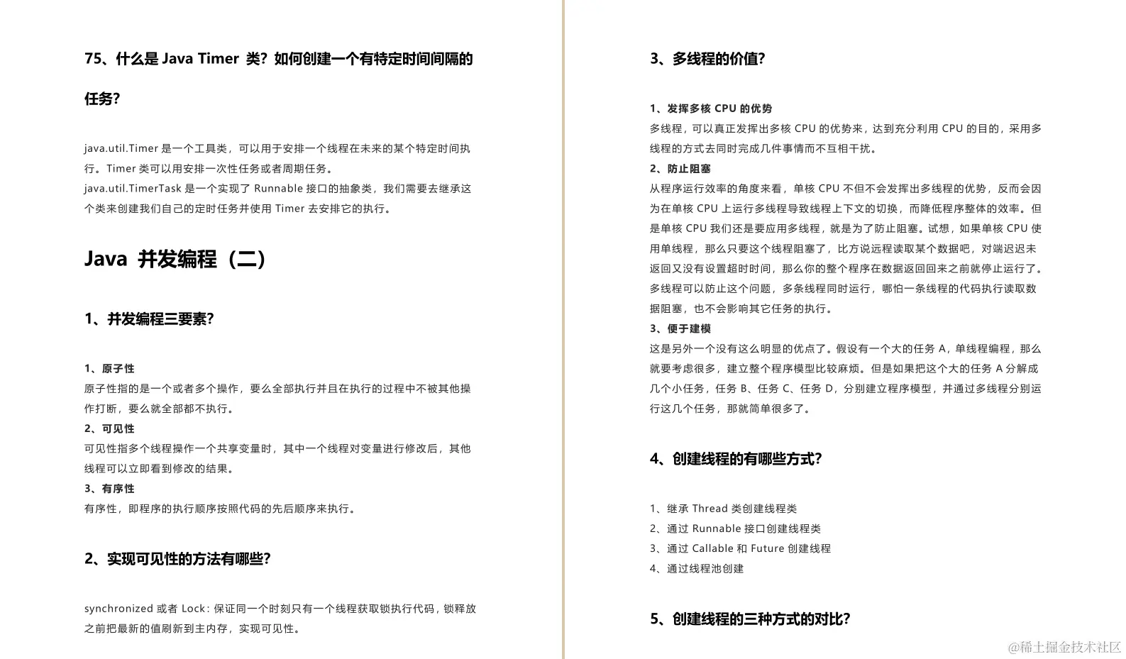 GitHub榜首的阿里“绝巅版”Java工程师手册，看完才知道差距多大