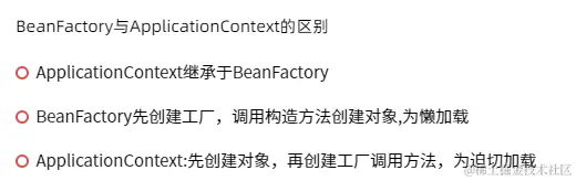 BeanFactory与ApplicationContext的区别.png