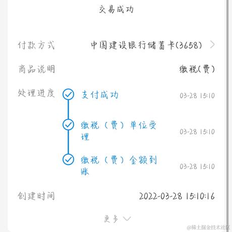 安逸的咸鱼于2022-05-09 14:10发布的图片