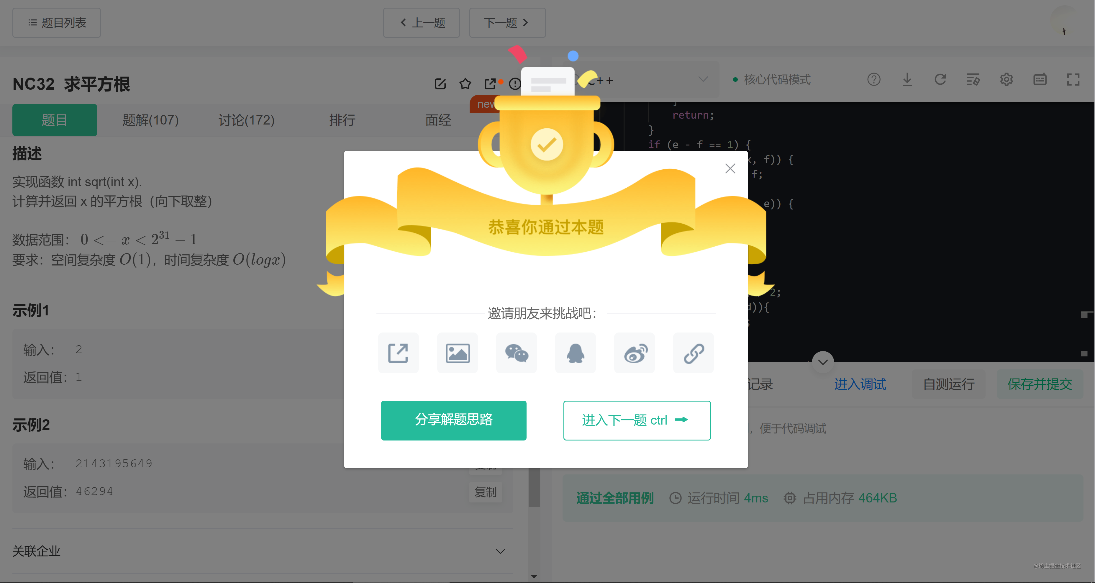 清风莫追的算法笔记
