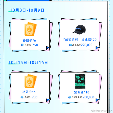 稀土掘金小铺官方于2022-09-30 11:11发布的图片