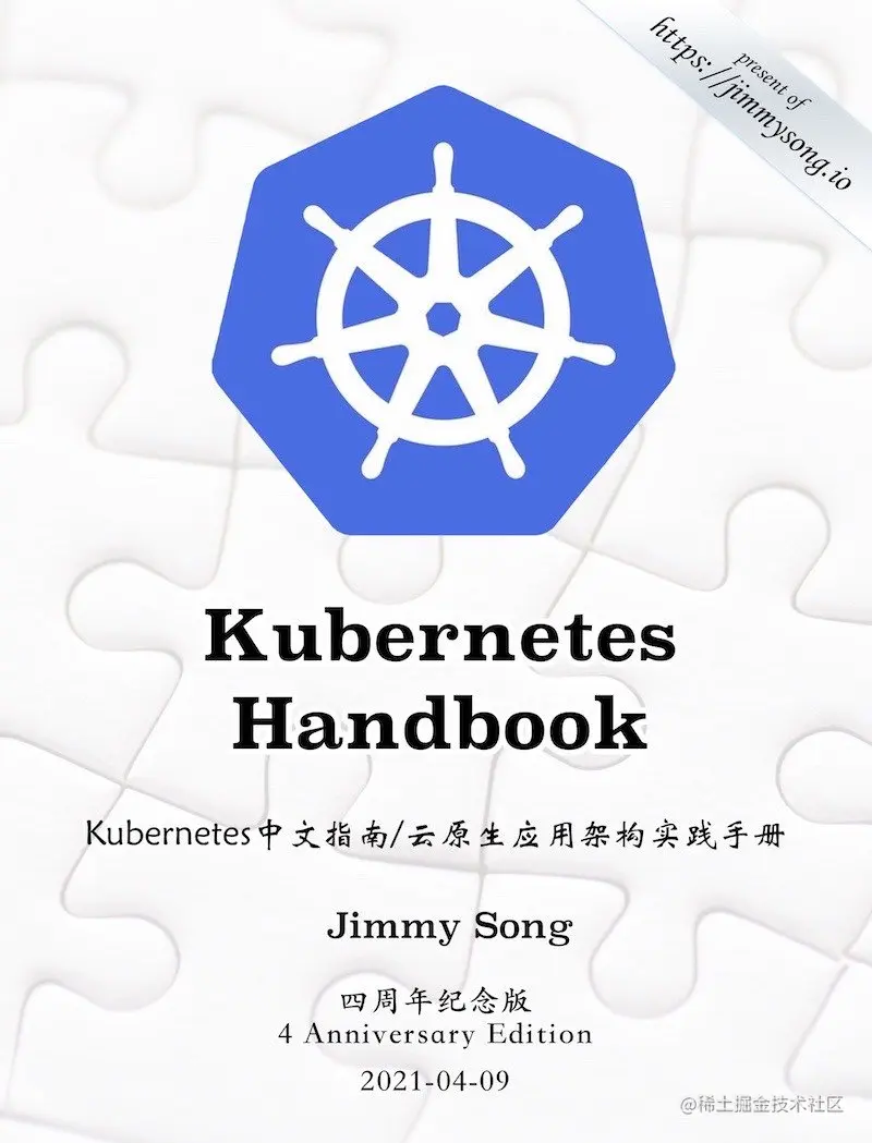 Kubernetes Handbook——Kubernetes 中文指南/云原生架构实践手册 by Jimmy Song 封面