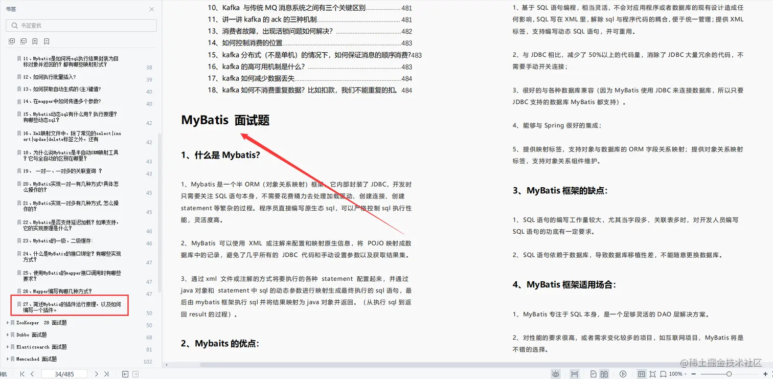 GitHub标星翻倍！阿里大牛呕心沥血终成39w字Java面试笔记
