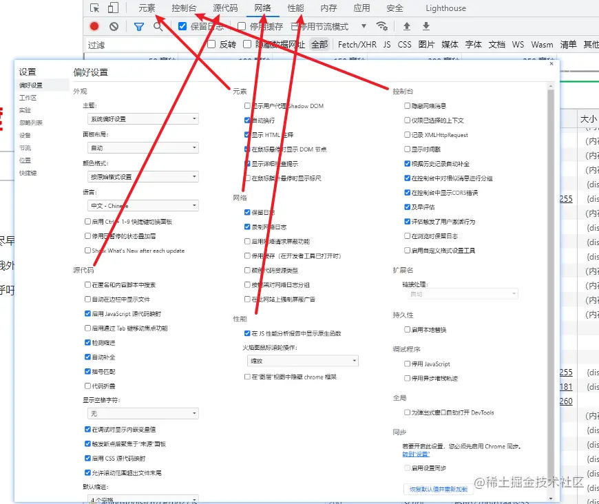听说你在写Python爬虫，你对浏览器的开发者工具了解多少？【多图预警】
