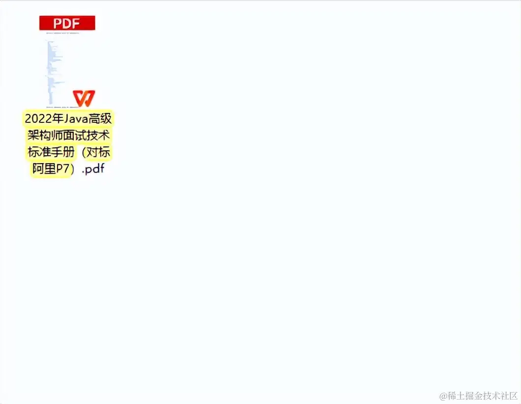 首次发布！Alibaba2022版Java高级架构师面试标准手册（对标P7+）